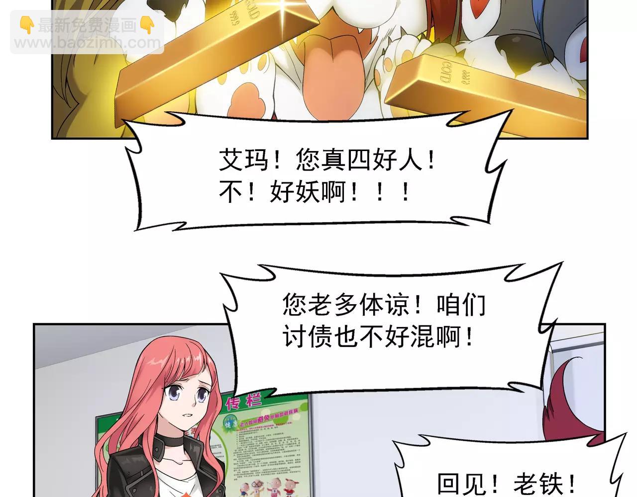 第9话 故人（5）(1/2)-第10话