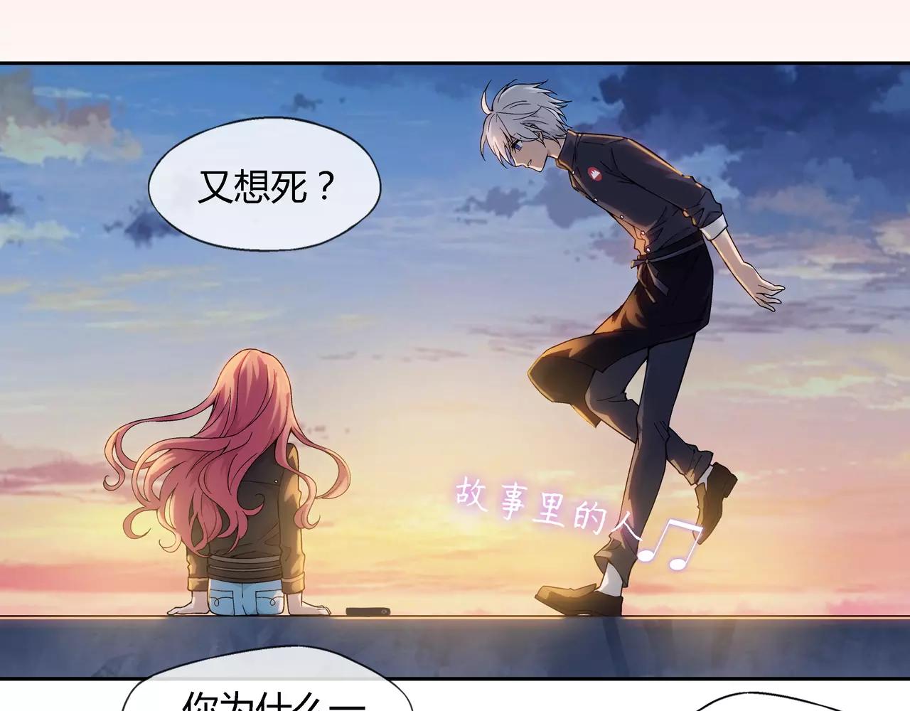 第9话 故人（5）(1/2)-第10话