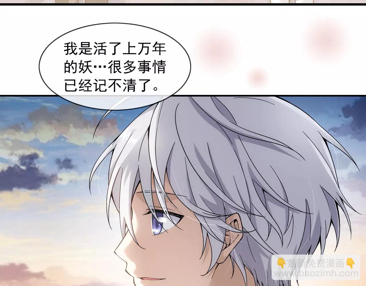 第9话 故人（5）(1/2)-第10话