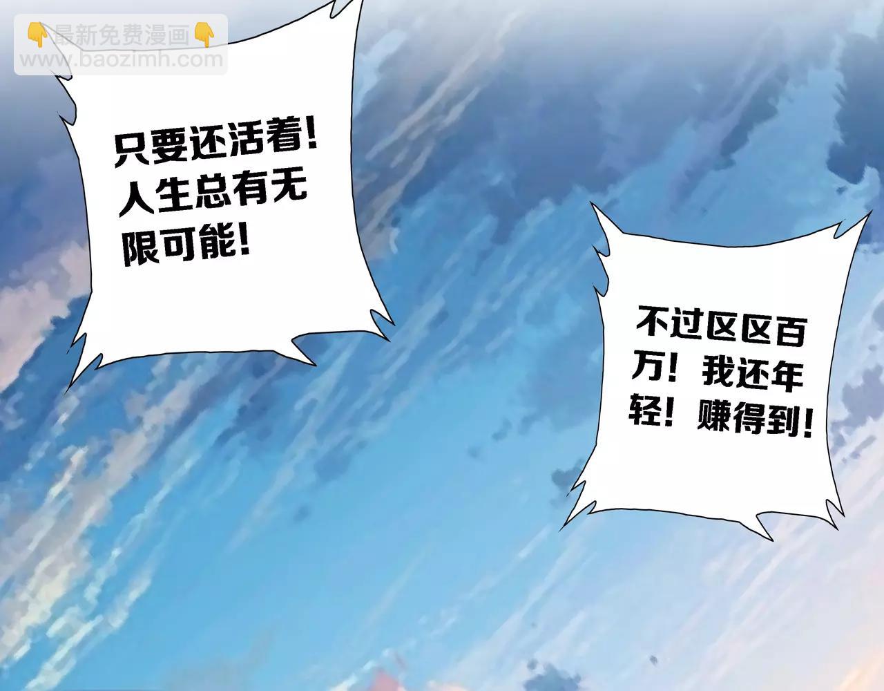 第9话 故人（5）(1/2)-第10话