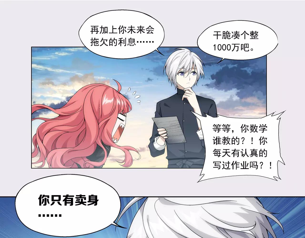 第9话 故人（5）(1/2)-第10话