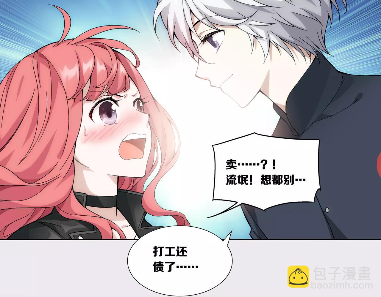 第9话 故人（5）(1/2)-第10话