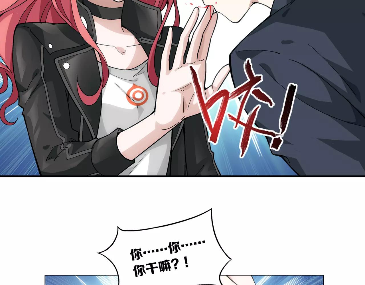 第9话 故人（5）(1/2)-第10话