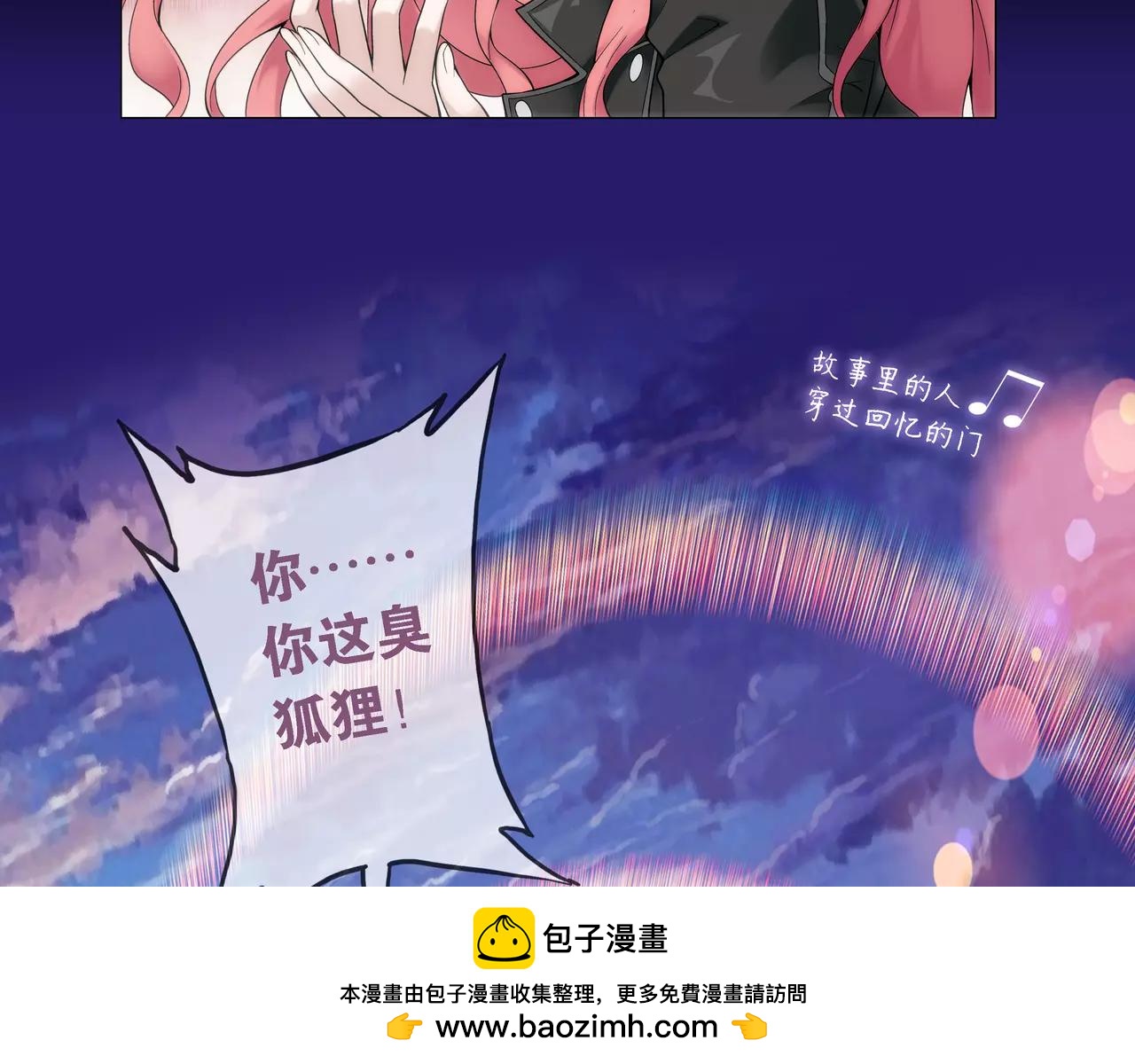 第9话 故人（5）(1/2)-第10话