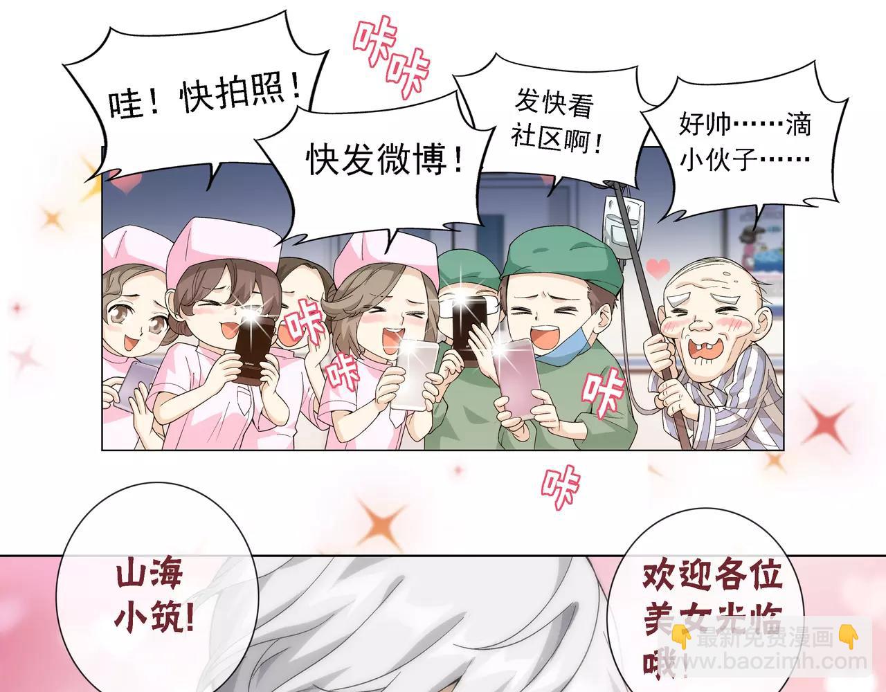 第9话 故人（5）(1/2)-第10话