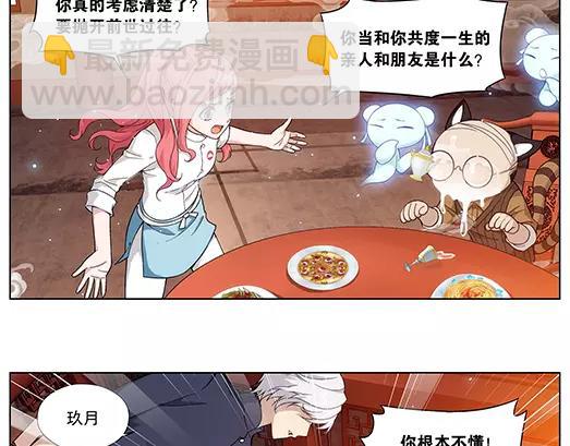 第11话 封印（2）(1/2)-第12话