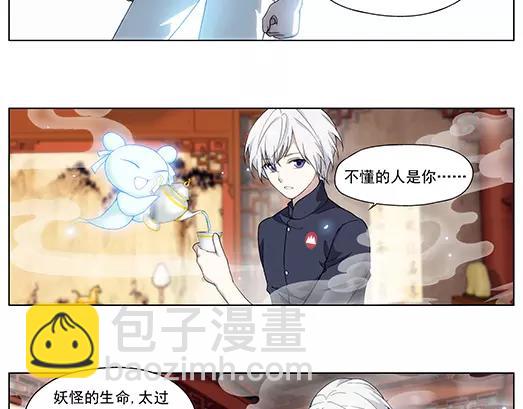 第11话 封印（2）(1/2)-第12话