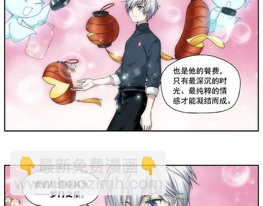 第11话 封印（2）(1/2)-第12话