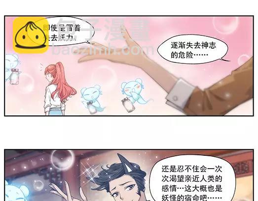 第11话 封印（2）(1/2)-第12话