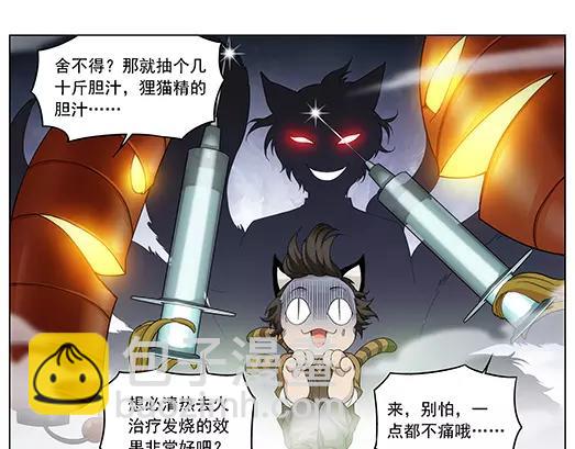 第11话 封印（2）(1/2)-第12话