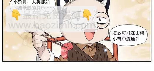 第11话 封印（2）(1/2)-第12话