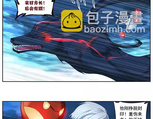 第13话 封印（4）(1/2)-第14话