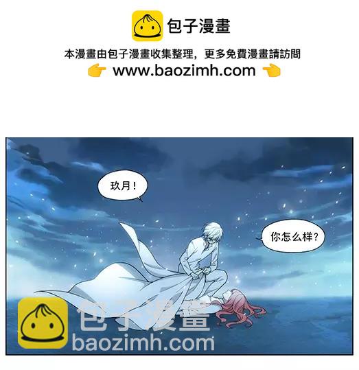 第13话 封印（4）(1/2)-第14话