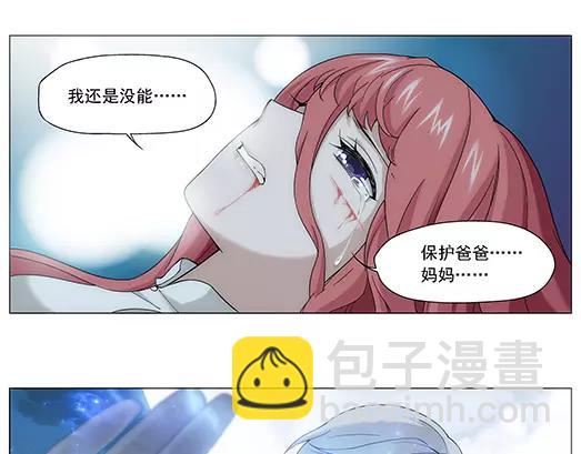 第13话 封印（4）(1/2)-第14话