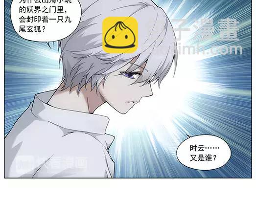 第13话 封印（4）(1/2)-第14话