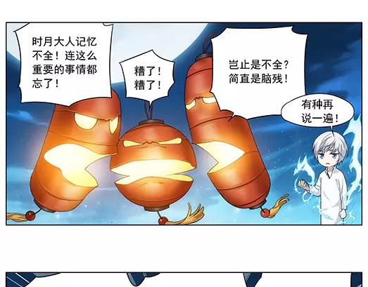 第13话 封印（4）(1/2)-第14话