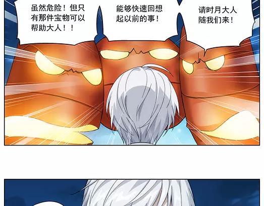 第13话 封印（4）(1/2)-第14话