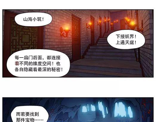 第13话 封印（4）(1/2)-第14话