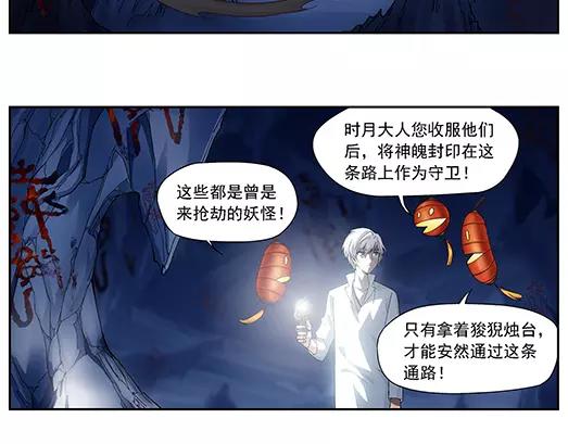 第13话 封印（4）(1/2)-第14话