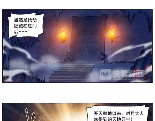 第13话 封印（4）(1/2)-第14话