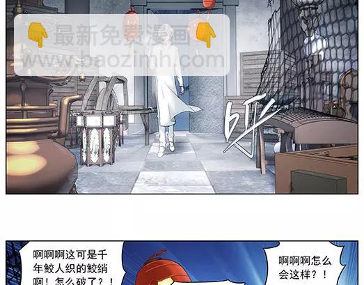 第13话 封印（4）(1/2)-第14话