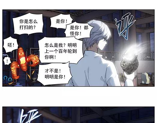 第13话 封印（4）(1/2)-第14话