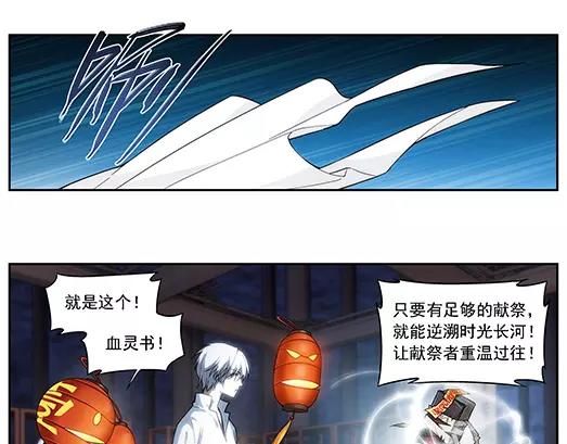 第13话 封印（4）(1/2)-第14话