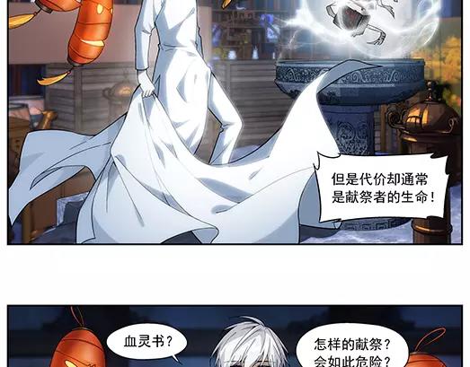 第13话 封印（4）(1/2)-第14话