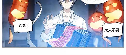 第13话 封印（4）(1/2)-第14话