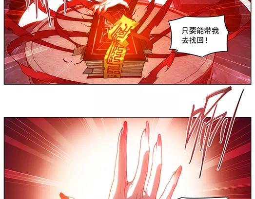 第13话 封印（4）(1/2)-第14话