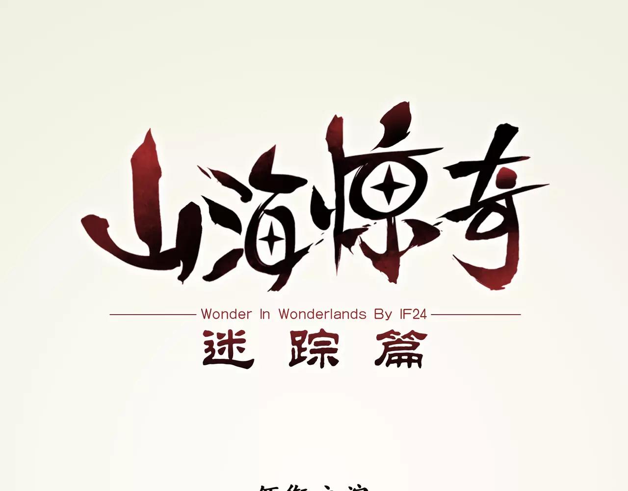 第15话 封印（6）(1/2)-第16话