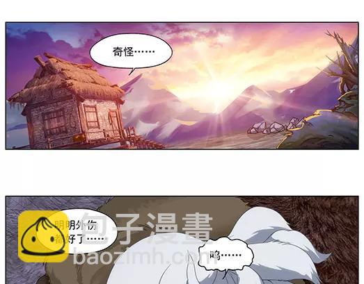 第15话 封印（6）(1/2)-第16话