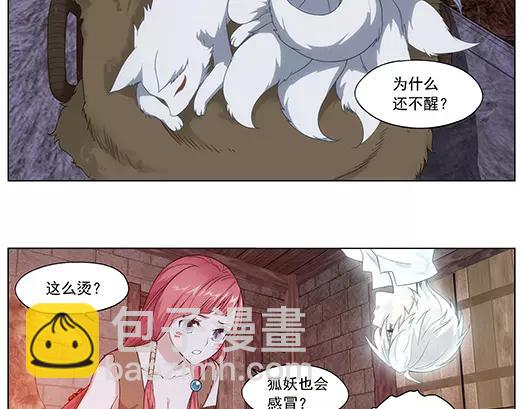 第15话 封印（6）(1/2)-第16话