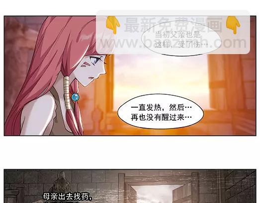 第15话 封印（6）(1/2)-第16话