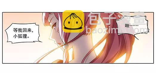 第15话 封印（6）(1/2)-第16话