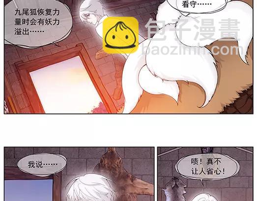 第15话 封印（6）(1/2)-第16话