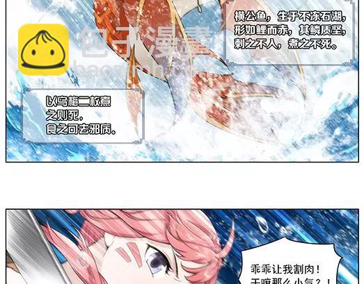 第15话 封印（6）(1/2)-第16话