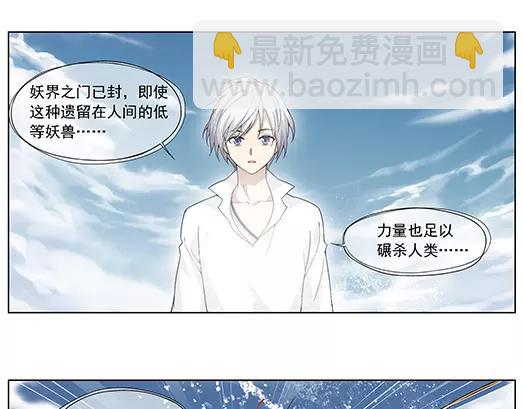 第15话 封印（6）(1/2)-第16话