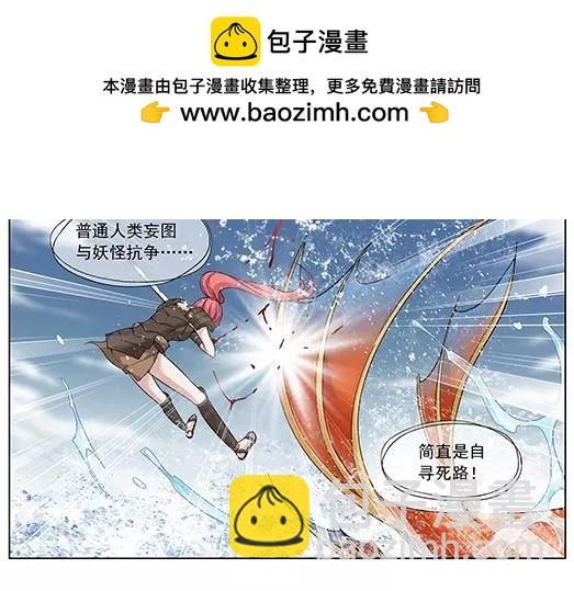 第15话 封印（6）(1/2)-第16话