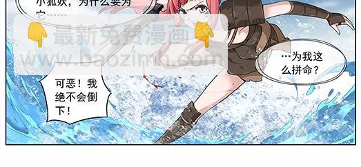 第15话 封印（6）(1/2)-第16话