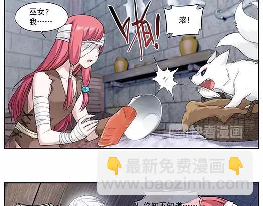 第15话 封印（6）(1/2)-第16话