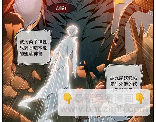 第15话 封印（6）(1/2)-第16话