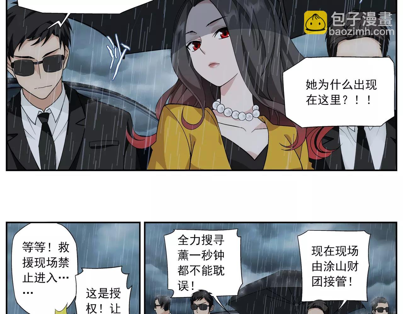 第17话 故人之意（1）(1/2)-第18话