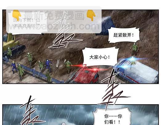 第17话 故人之意（1）(1/2)-第18话