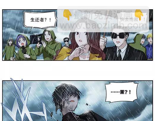 第17话 故人之意（1）(1/2)-第18话