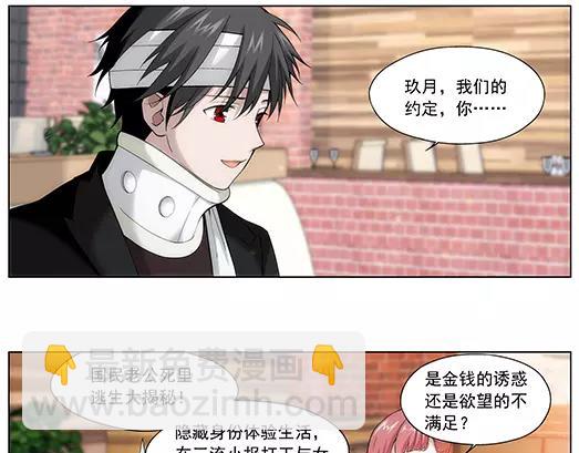 第17话 故人之意（1）(1/2)-第18话