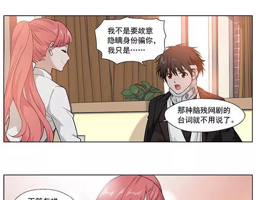 第17话 故人之意（1）(1/2)-第18话