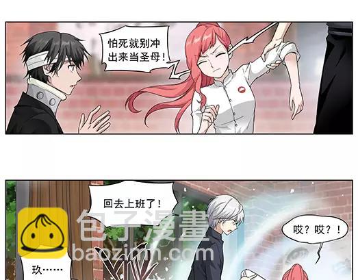 第17话 故人之意（1）(1/2)-第18话