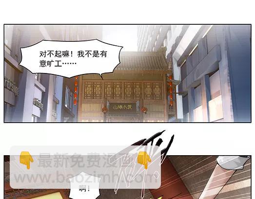 第17话 故人之意（1）(1/2)-第18话