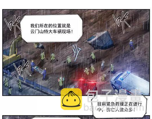 第17话 故人之意（1）(1/2)-第18话